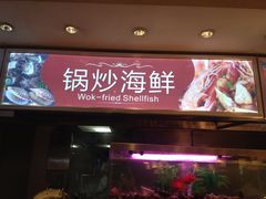城市名人酒店喝彩西餐厅(人民南路店)-城市名人酒店喝彩西餐厅(人民南路店)