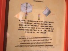 -香港科学馆