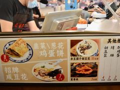 -老客满蛋饼(双塔市集店)