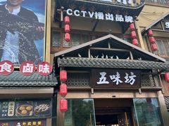 -五味坊·大渔市(瑞丰商博城店)