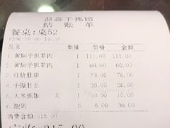 -清真·益鑫羊肉手抓馆(花园北街店)