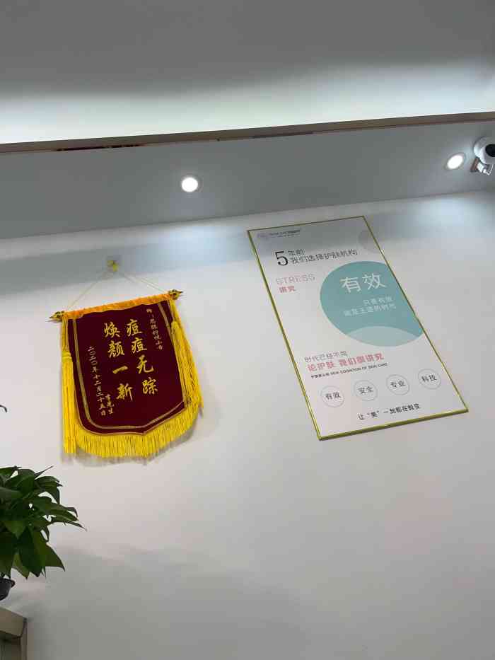 思聪柠悦专业祛痘(延安路店)