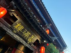 -香满楼.建水老宅院
