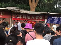 -郭阿姨月亮馍