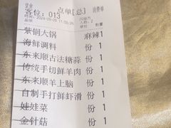 -东来顺饭庄(王府井步行街店)