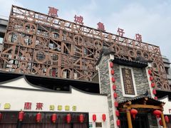 -抱德·潮汕味(琶洲店原惠城鱼仔)