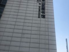 -石景山区图书馆(八角南路)