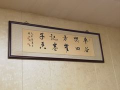 -崔记生活·铁锅炖鱼粘卷子(总店)