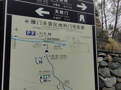 -雁门关景区
