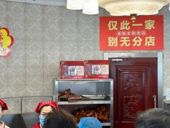-老杨家熟食店