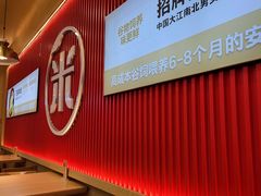 大堂-米村拌饭(城阳万象汇店)