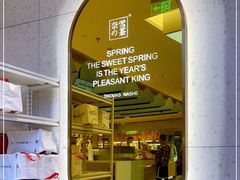 -奈雪的茶(亨特国际广场店)