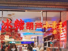 -泰康食品(南京东路店)