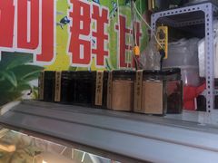 -阿群甘草水果