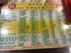 菜单-顺记冰室(宝华路店)
