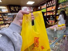 -惠赞老饼家(逢源商业街店)
