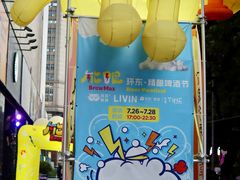 -广州保利时光里(建设大马路店)