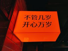 -向外鱼乐·土菜·虹鳟鱼