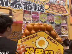 -万达广场(龙湖店)