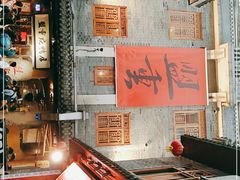 -盟重烧烤(高正街店)
