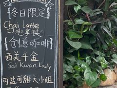 -西关84·History·Art·Cafe