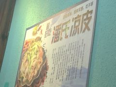 -潘氏凉皮(迎宾南路店)