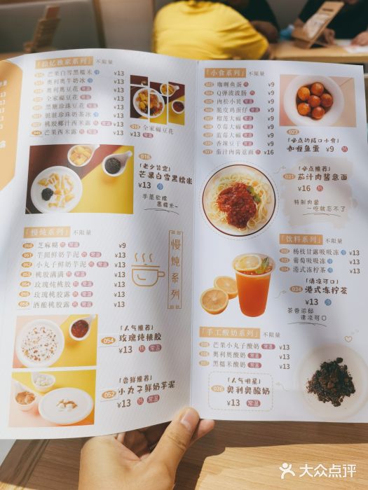 拾忆小碗甜品(万达广场店)图片