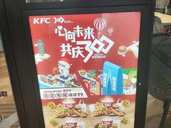 -肯德基(平江新城店)