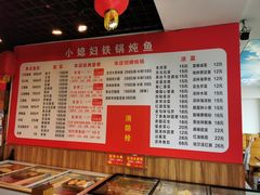 -小媳妇铁锅炖鱼(世博园店)