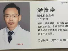 -上海市第四人民医院