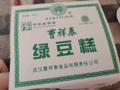 -曹祥泰(解放路店)