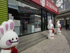 -福晶园益生菌蛋糕面包(紫荆山店)