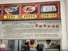 -省城濑粉(龙津店)