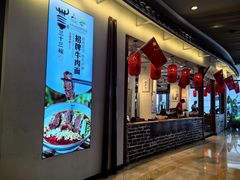 -三十三碗黄牛肉面(东原1891店)