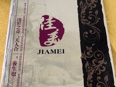 -佳美十大名菜  创于1992