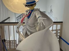 -青山刚昌故乡馆