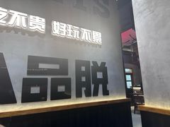 -8PINTS八品脱·日料·烧鸟·精酿小酒馆(莘庄店)