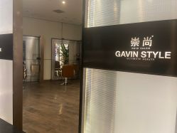 -崇尚GAVIN STYLE臻选