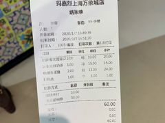 账单-玛嘉烈(万象城店)