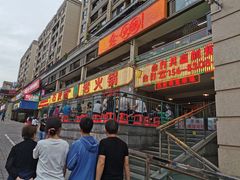 门面-石灰市老火锅(北滨路店)