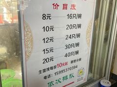 -周震馄饨