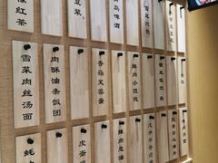 菜单-东方既白(虹桥机场店)