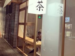 门面-tea'stone (万象天地店)