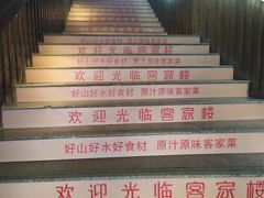 -客汀家宴·客家烟火 四季食材(集美店)