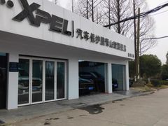 -南昌新华车饰XPEL钻石旗舰店