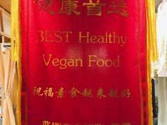 -素虎料理(前门店)
