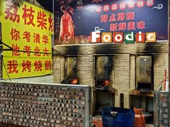 即点即烧荔枝柴烧鹅-柴火农庄(东海路店)
