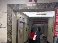 -文华大厦