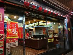 门面-阿水狮猪脚大王-林强家分店(台中汉口路)