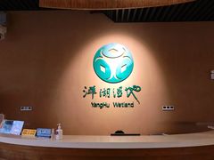 -洋湖国家湿地公园
